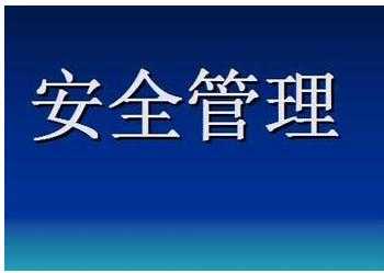 轉住房和城鄉建設部部署開展“安全生產月”活動